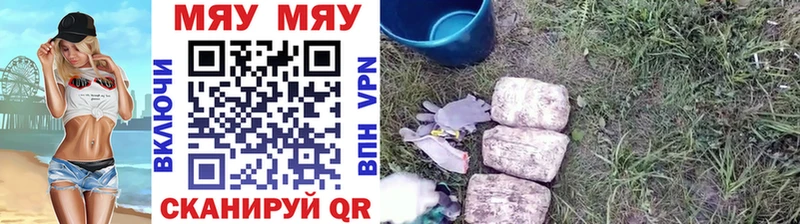 Меф мяу мяу кристаллы Юрюзань