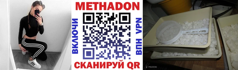 цены MEGA ссылки Метадон methadone Юрюзань